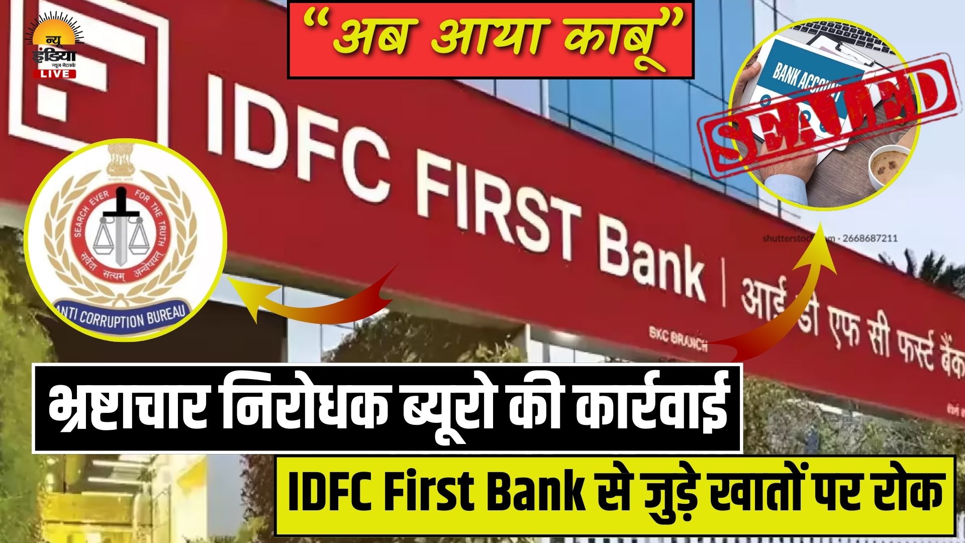 विजिलेंस ब्यूरो ने आश्वासन दिया है कि प्राप्त प्रतिवेदनों की गंभीरता से समीक्षा/जांच की जाएगी और 48 घंटों के भीतर संबंधित व्यक्ति को उसके प्रतिवेदन पर की गई कार्रवाई की जानकारी उपलब्ध करा दी जाएगी।