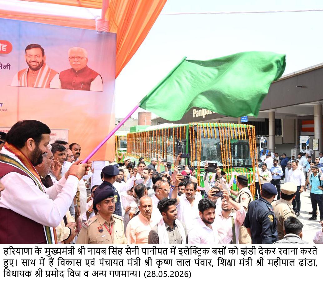 प्रदेश की इलेक्ट्रिक बसों में विद्यार्थियों को उपलब्ध होगी बस-पास सेवा– मुख्यमंत्री श्री नायब सिंह सैनी पानीपत से हरियाणा में ग्रीन ट्रांसपोर्ट क्रांति की शुरुआत