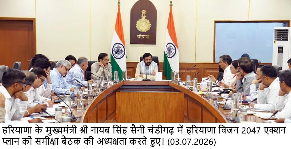 सुदृढ़ बनाने का काम करेगा अंतरराष्ट्रीय गीता महोत्सव जापान : नायब सिंह सैनी