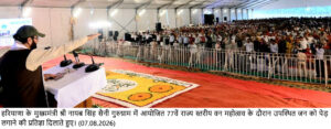 हरियाणा के सभी 90 विधानसभा क्षेत्रों में होंगे वन महोत्सव, ‘एक पेड़ माँ के नाम’