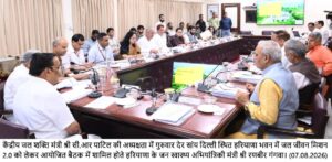 हरियाणा में जल जीवन मिशन 2.0 का और बेहतर तरीके से हो कार्यान्वयनः केंद्रीय मंत्री सीआर पाटिल