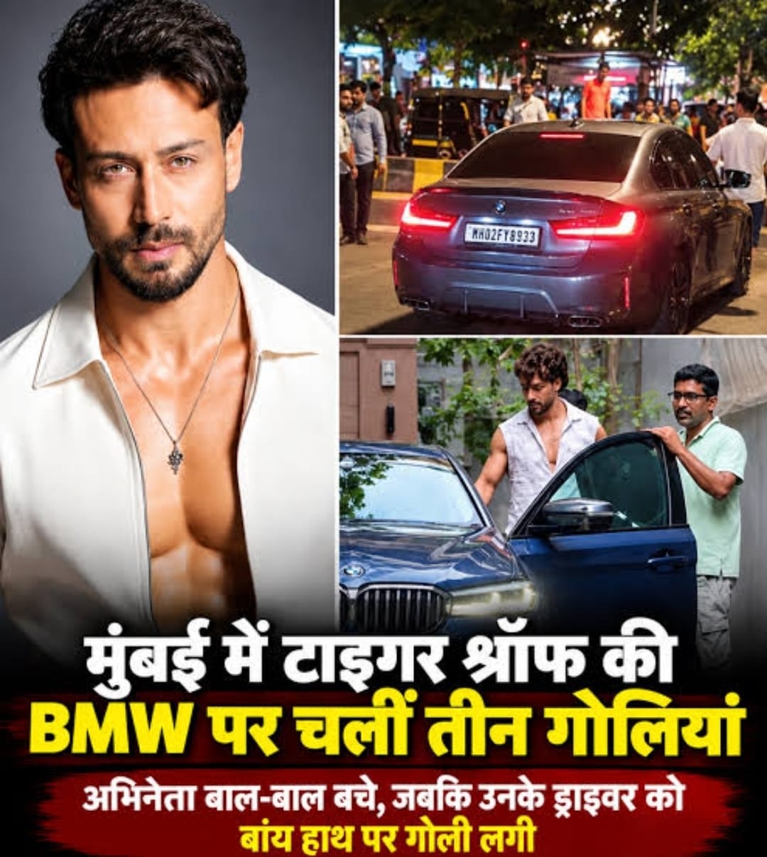 टाइगर श्रॉफ पर फायरिंग के तीनों आरोपी कोटा रेलवे स्टेशन से गिरफ्तार, हरियाणा के दो युवक शामिल