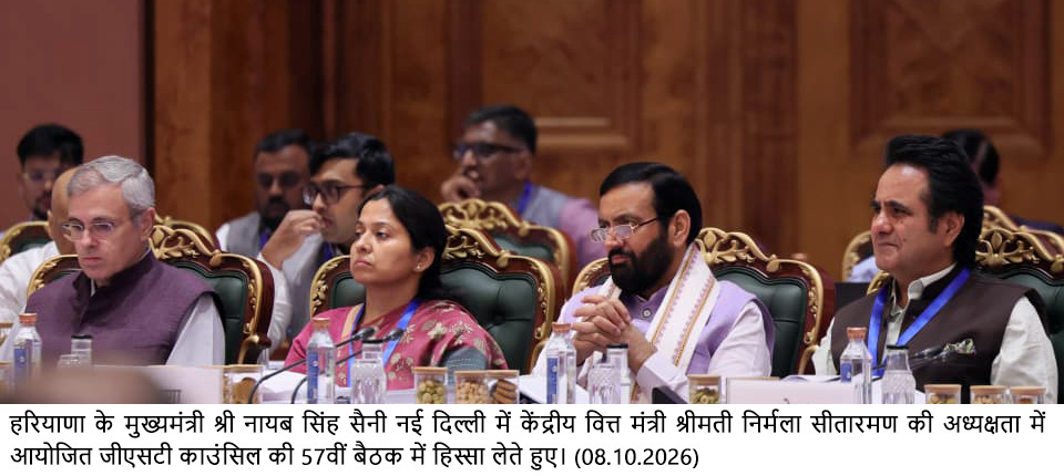 हरियाणा: छोटा प्रदेश, बड़ा योगदान, GST संग्रह में पांचवें स्थान पर